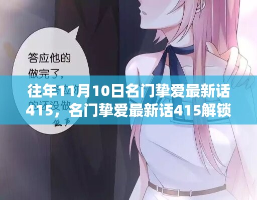 初告白 第9页