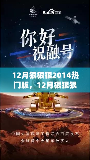 12月热门技能学习指南，成为行业精英的步步为赢战略