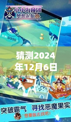 2024年共赴三国新篇章，梦想起航，见证智慧与力量的辉煌