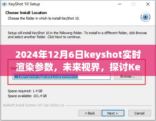 未来视界下的KeyShot实时渲染参数优化与应用探讨