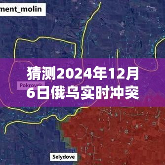 2024年俄乌局势再观察与预测，冲突新进展及未来趋势分析