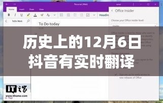 抖音实时翻译功能的历史演变，从小红书看抖音在12月6日的翻译功能发展之路