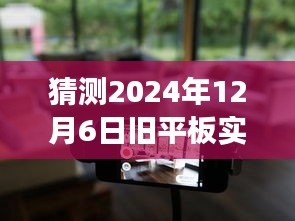 旧平板重生，回顾与展望实时监控技术在未来的发展趋势