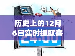 12月6日，拿起电话，开启与自然的奇妙旅程