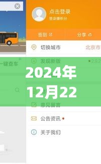 扬州掌上实时公交，探索自然美景之旅，寻找内心的宁静与平和