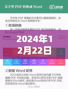 掌握Excel实时刷新技巧，实战指南（附小红书分享）——轻松应对工作挑战，2024年实时更新指南