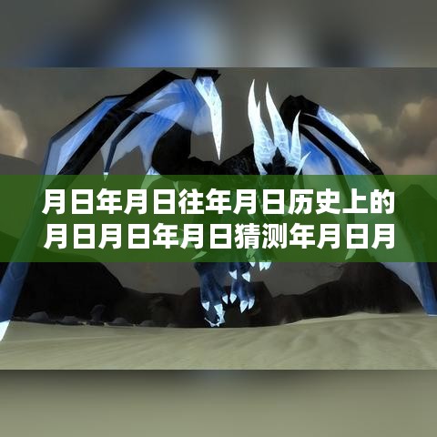 月日纪元，历史穿梭与实时巡查新纪元，智能终端官网下载火热开启