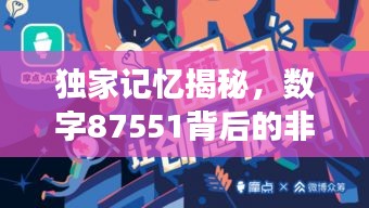 射飞逐走 第2页